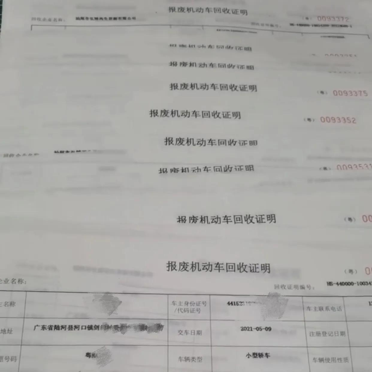 回收报废车前景如何_回收报废车的利润有多大_报废车回收多少钱