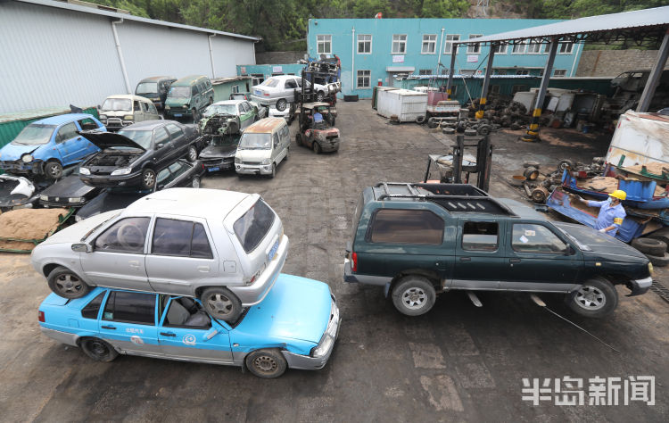 汽车终点站：记者探访青岛交运报废汽车回收公司